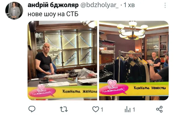 ТОП мемів про обшуки в Шуфрича