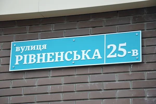 ЖК «Атлант» у Луцьку офіційно відкрив нові апартаменти для власників (фото)*
