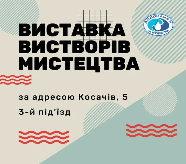 У Ковелі мешканці будинку забили каналізацію вологими серветками (фото)