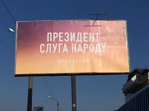 Вибори на носі: на Волині рекламуються сім потенційних кандидатів у Президенти (фото)