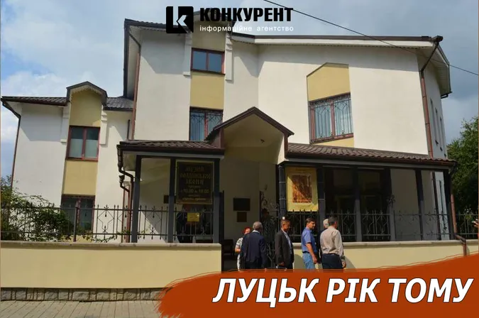 Луцьк рік тому: ремонт музею та «будівельники-руйнівники»