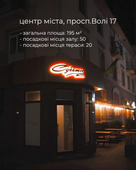 У центрі Луцька продають популярний ресторан (фото)