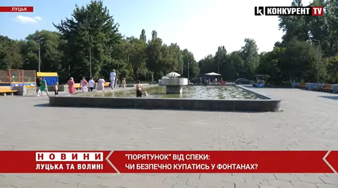 Порятунок від спеки: чи можна в Луцьку купатись у фонтанах ( відео)