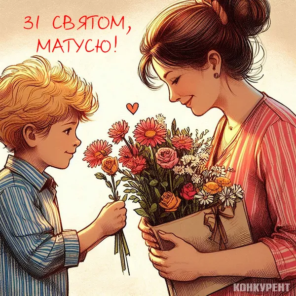 З Днем матері: оригінальні листівки та теплі привітання