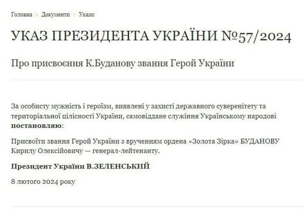 Залужному та Буданову присвоїли звання Героя України
