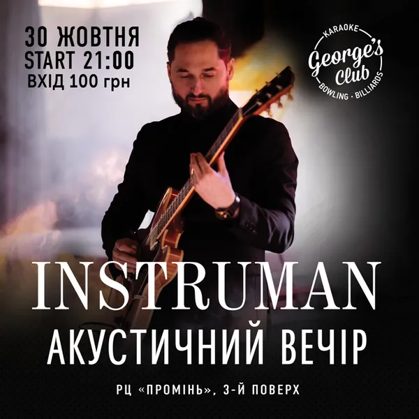 «Промінь» запрошує на тематичні Halloween-вечірки*