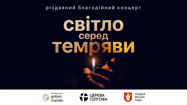 Фіналістка «Голосу» і заслужений артист України заспівали для переселенців у Луцьку (відео)