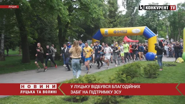 У Луцьку відбувся благодійний забіг «Захистимо свій кордон» (фото, відео)