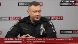 Питання довіри до поліції в умовах небезпеки зараз в пріоритеті (відео)