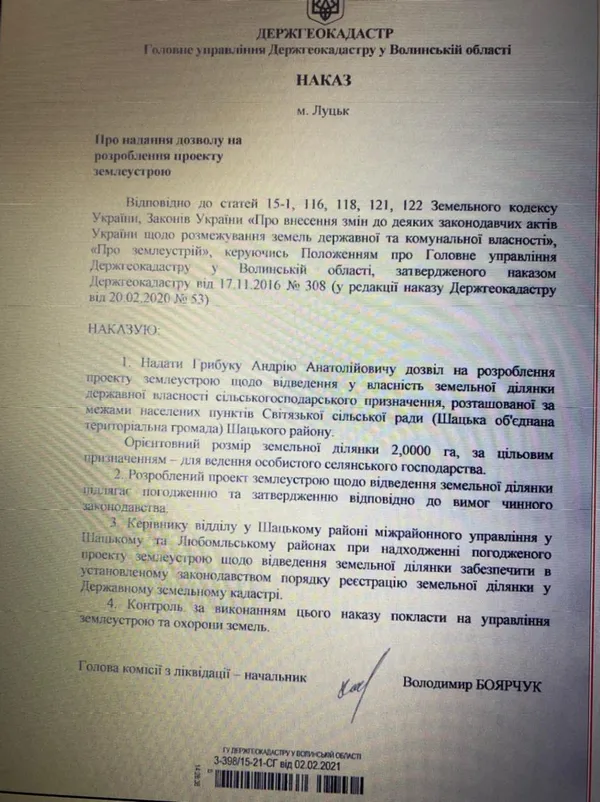 Скандал на Волині: Держгеокадастр виділяє землі з промисловими запасами піску «підозрілим» особам