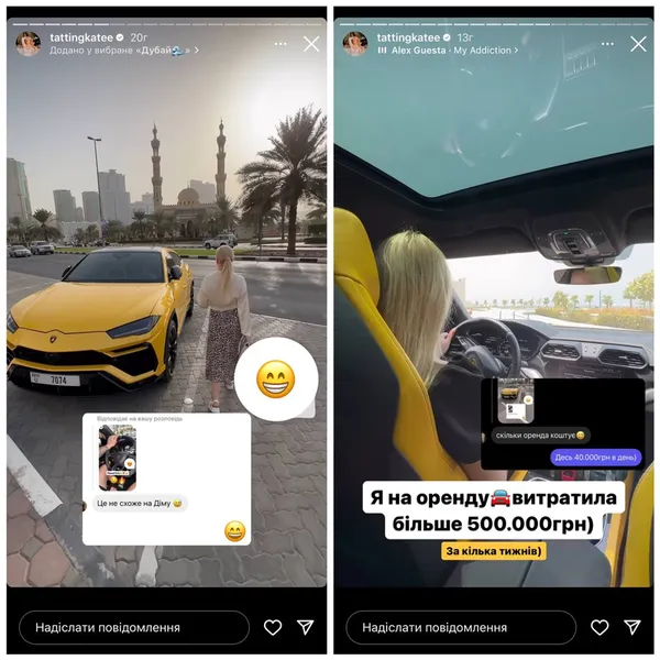 Сторіс зі сторінки блогерки