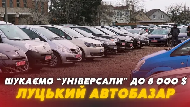 Універсали до $8000: що можна знайти на Луцькому автобазарі (відео)