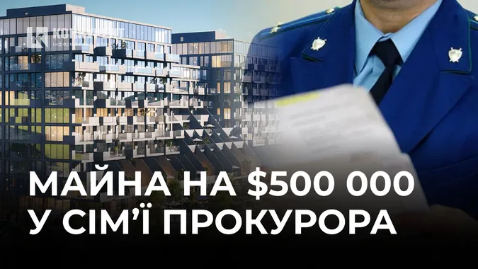 Теща волинського прокурора розжилась елітними апартаментами у Буковелі за $200 тис. (відео)