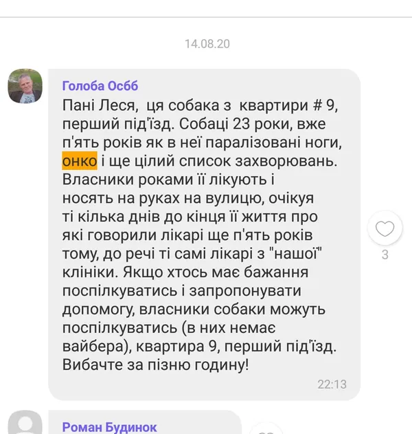 Знущався над хворим собакою: активісти навідалися до лучанина (фото, відео)