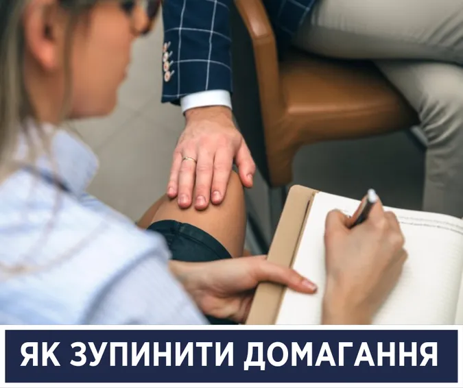 Не мовчіть: Супрун закликала українців боротися з сексуальними домаганнями