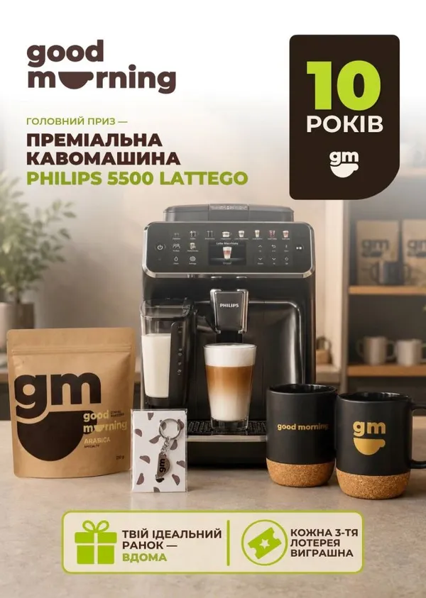 Good Morning святкує 10-річчя: на гостей чекають подарунки та святкова програма