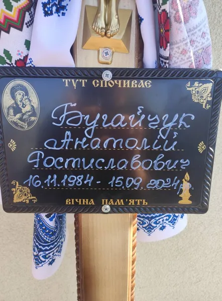 Загинув вірним військовій присязі: на Волині попрощалися з Анатолієм Бугайчуком (фото)