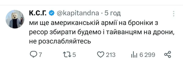Шакалячий експрес: волинянка просила донатити на броник для своєї ізраїльської нареченої