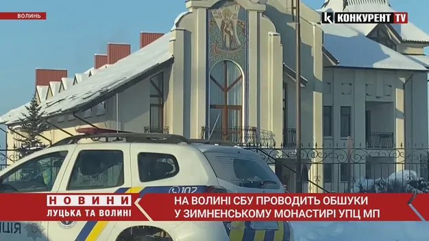 На Волині СБУ проводить обшуки у Зимненському монастирі УПЦ «МП» (відео)