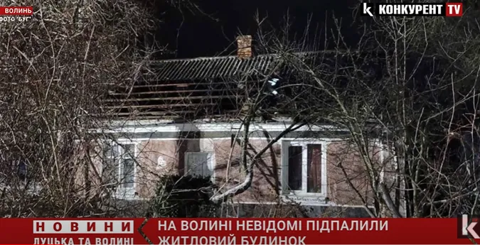 Біля Нововолинська невідомі підпалили житловий будинок (відео)
