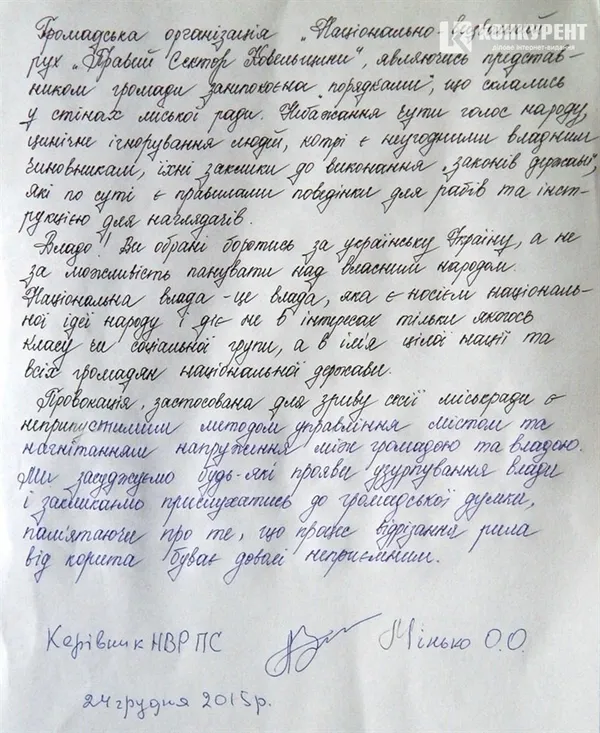«Пошарпались і поштурхались» на сесії Ковельської міськради