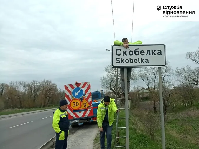 На дорогах Волині завалюють старі та ставлять нові дорожні знаки (фото)