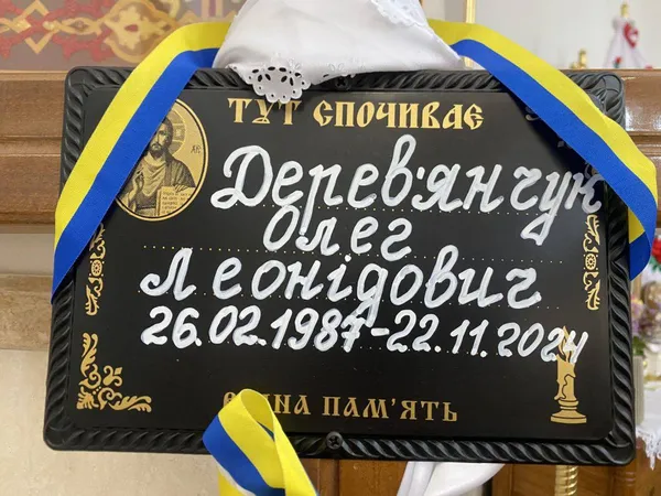 Назавжди 37: на Волині попрощалися з воїном Олегом Дерев'янчуком (фото)