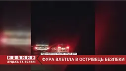 На Волині фура влетіла в острівець безпеки (відео)