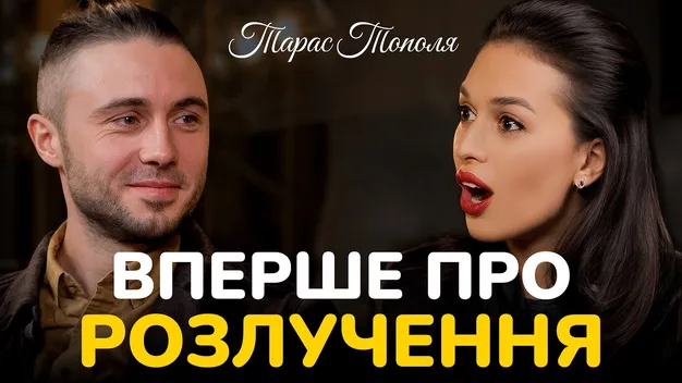 Тарас Тополя розкрив, чи знає секс-шантажиста своєї колишньої дружини (відео)