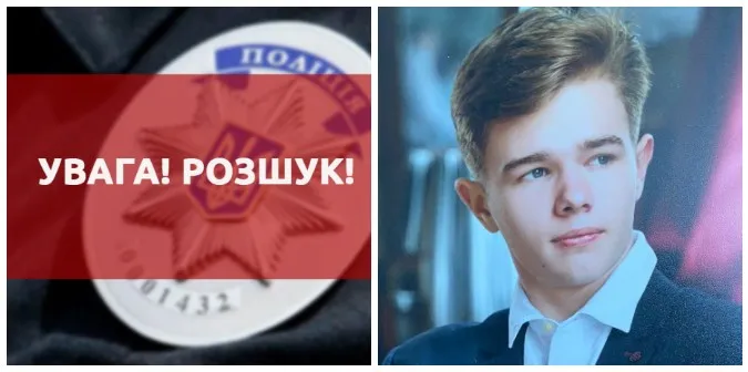 Їхав до Луцька: розшукують зниклого безвісти 15-річного хлопця (оновлено)