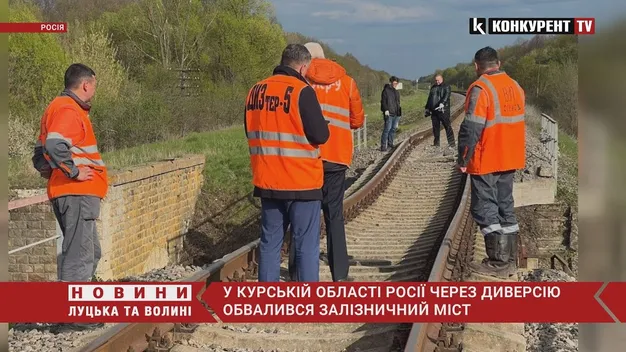 У сусідній з Україною Курській області обвалився міст (відео)