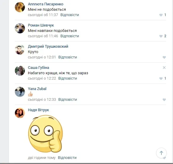 Що говорять про новий логотип Луцька в соцмережах