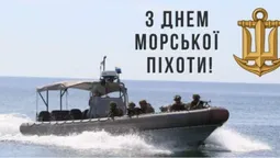День морської піхоти України: картинки-привітання зі святом