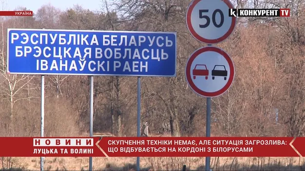 Напрямок загрозливий: волинські прикордонники про обстановку на кордоні (відео)