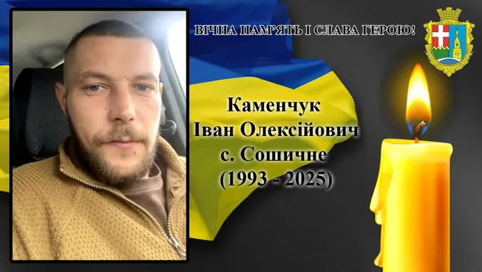 На війні загинув молодий волинянин Іван Каменчук