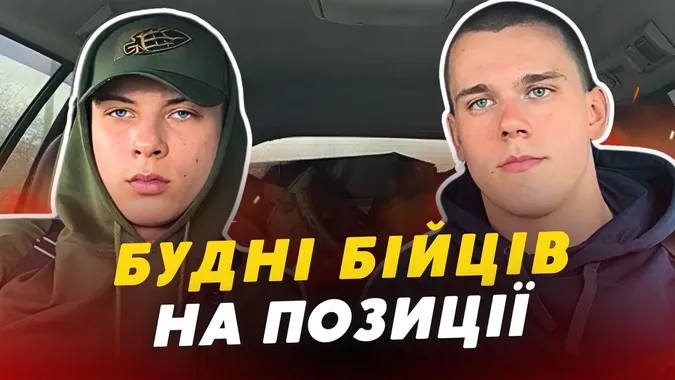 До спраги, голоду і холоду не звикнеш ніколи, – бійці батальйону «Гайдамаки» (відео)