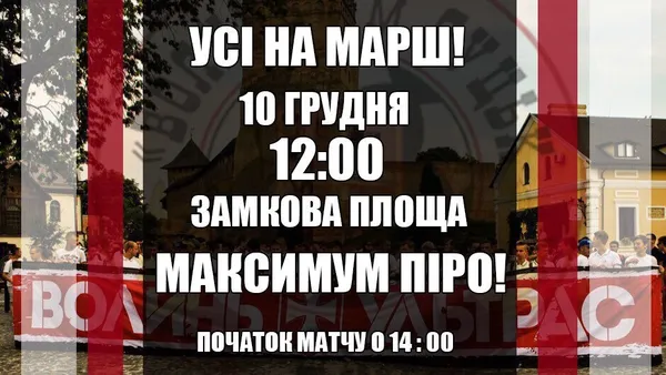 Відомо, коли Луцьк задимиться