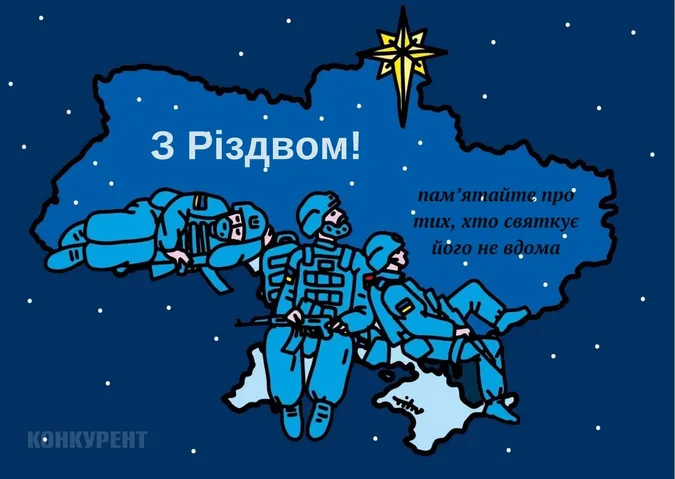 Різдво Христове: оригінальні листівки