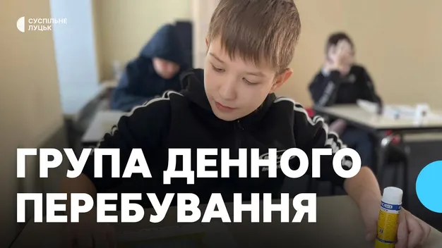Як у Луцьку працює група денного догляду за дітьми з інвалідністю (фото, відео)