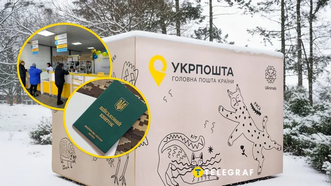 В усіх є бронь: скільки платять та які вакансії пропонує Укрпошта