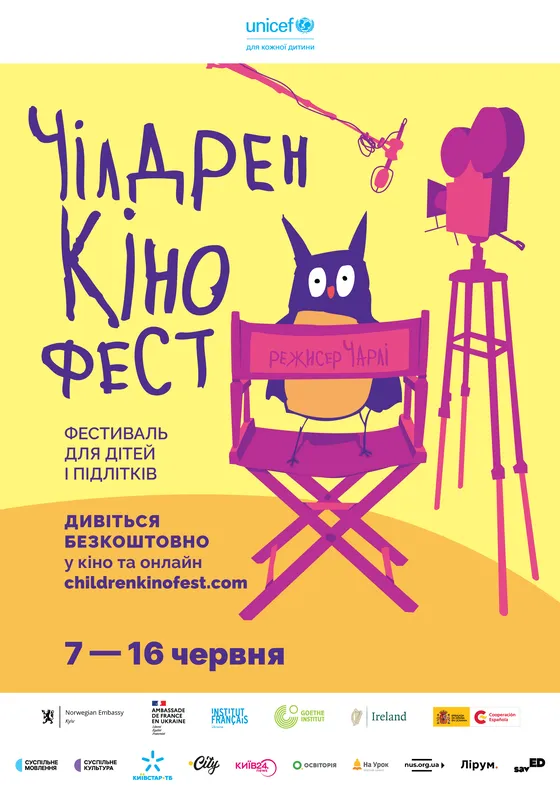 У Луцьку в кінотеатрі дітям безкоштовно покажуть мультики
