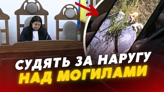 На Волині чоловіка підозрюють у нарузі над могилами (відео)