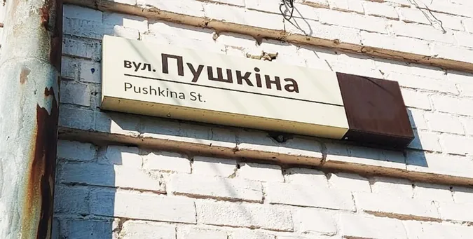 У Луцьку знову перейменували 7 вулиць та 2 провулки: перелік