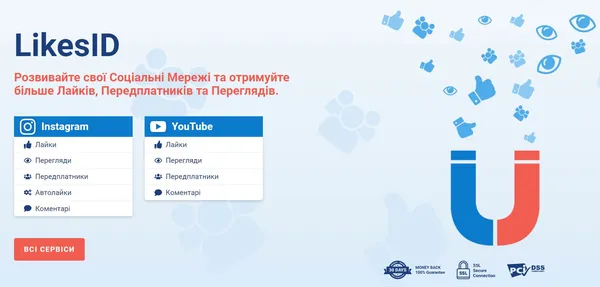 Ефективні способи накрутити підписників в Інстаграмі: ТОП-10 сайтів*