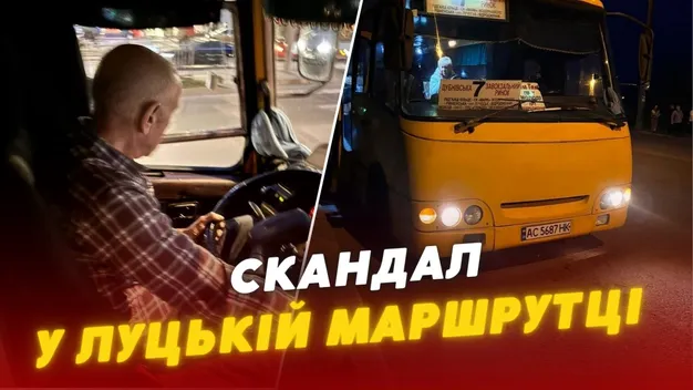 Скандал у Луцьку: водій маршрутки принижував жінку з інвалідністю (відео)