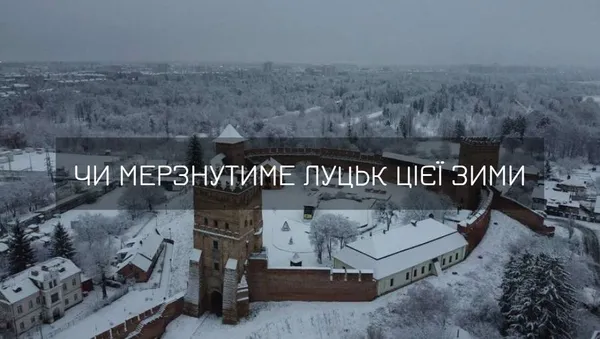 Головне у Луцьку: ТОП новин п'ятниці, 23 вересня