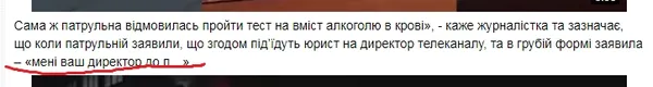 У патрульній поліції прокоментували інцидент із затриманням водія «Аверсу» (відео)