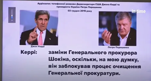 Опублікували записи про «корупцію Порошенка і Байдена»(відео)