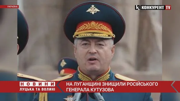 На Луганщині знищили російського генерала Кутузова (відео)