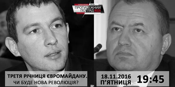 Чи буде в Україні нова революція?